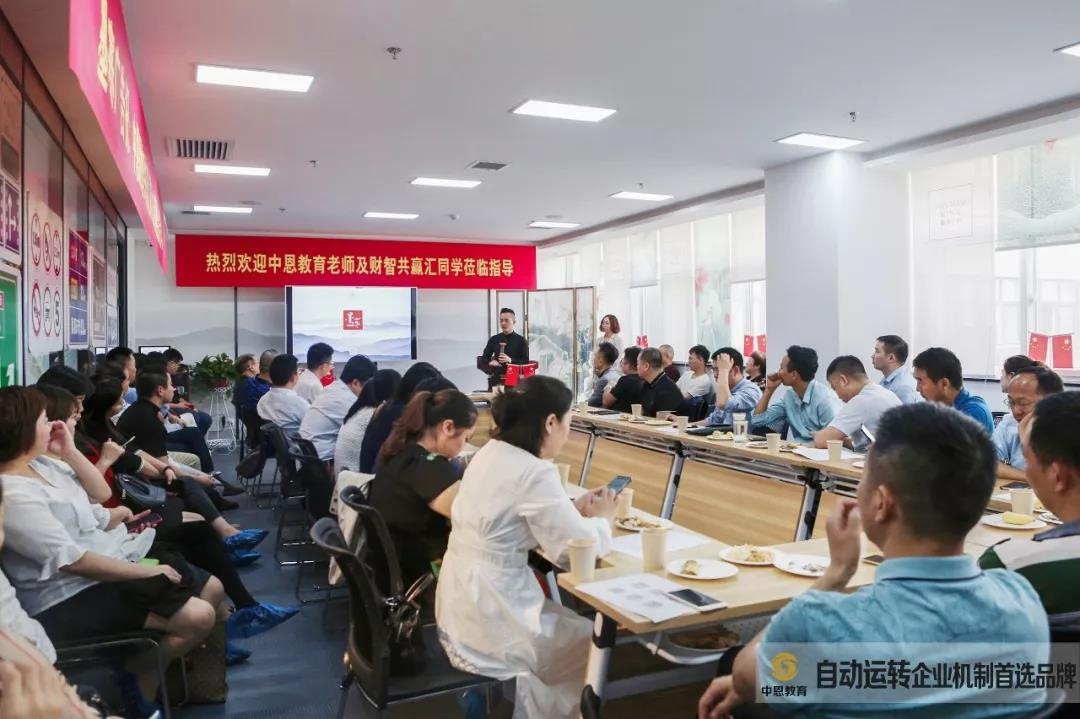 讓企業(yè)家成為自己的落地專家——中恩教育·課程落地分享會(huì)在西安、徐州等地成功舉辦！